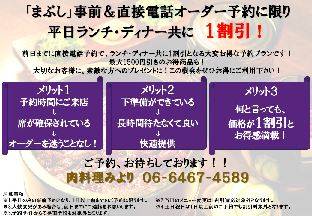 お得な予約プラン